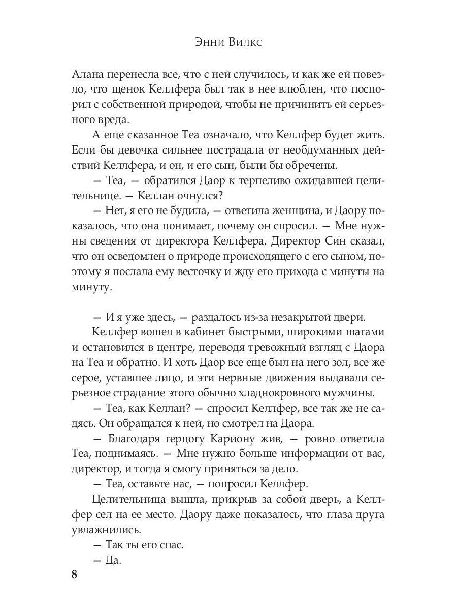 Запах ночного неба