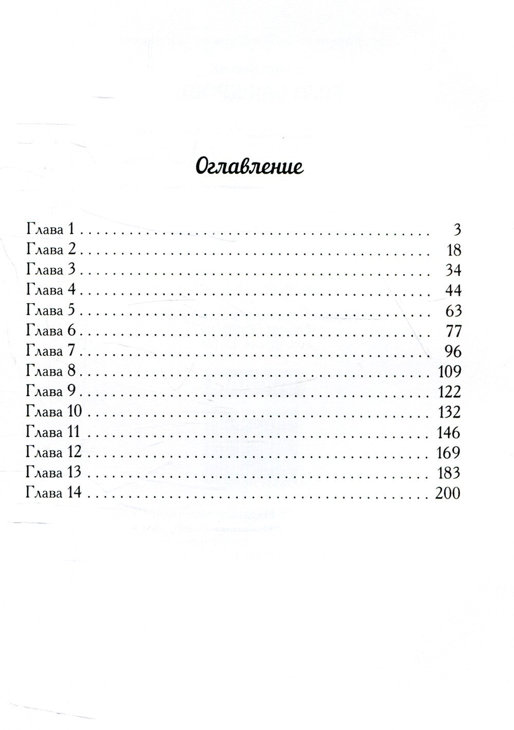 Голубая кровь