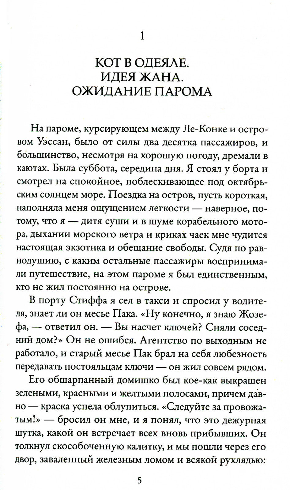 Старые друзья