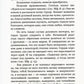Мой Бог. О бесконечной Любви, доверии и духовной жизни