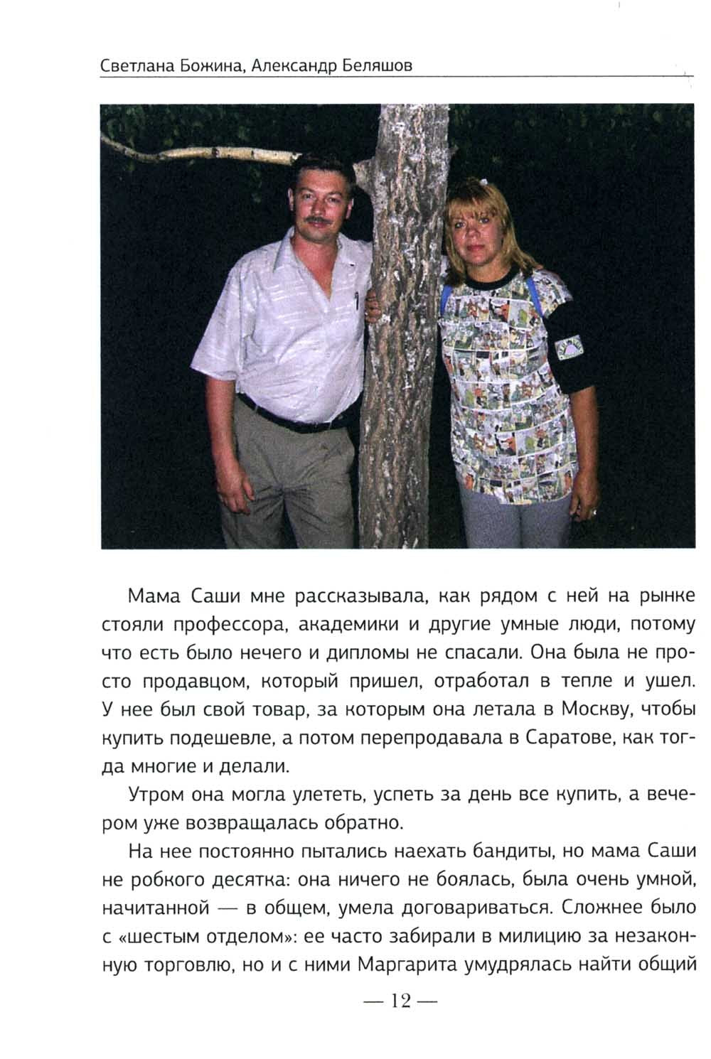 Вечное Лето - обратная сторона успеха