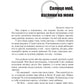 Музыка миров - 1. Советский альбом: сборник рассказов