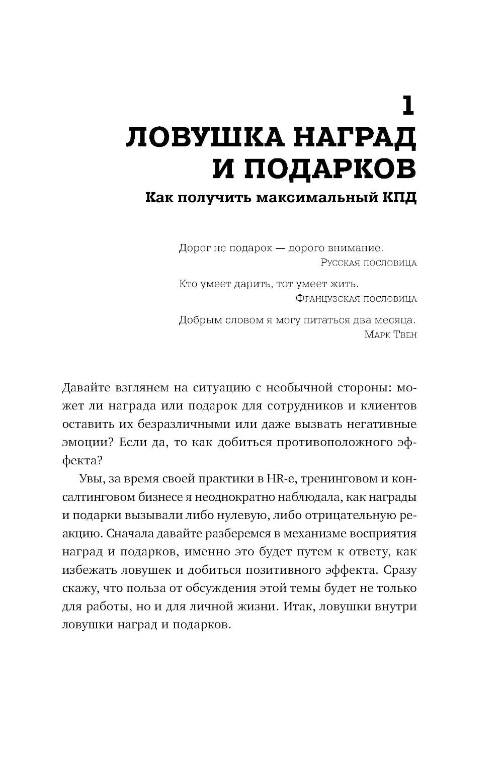 Ловушки HR-брендинга: Как стать лучшим работодателем для сотрудников и кандид...