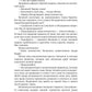 Трон Знания. Кн. 1
