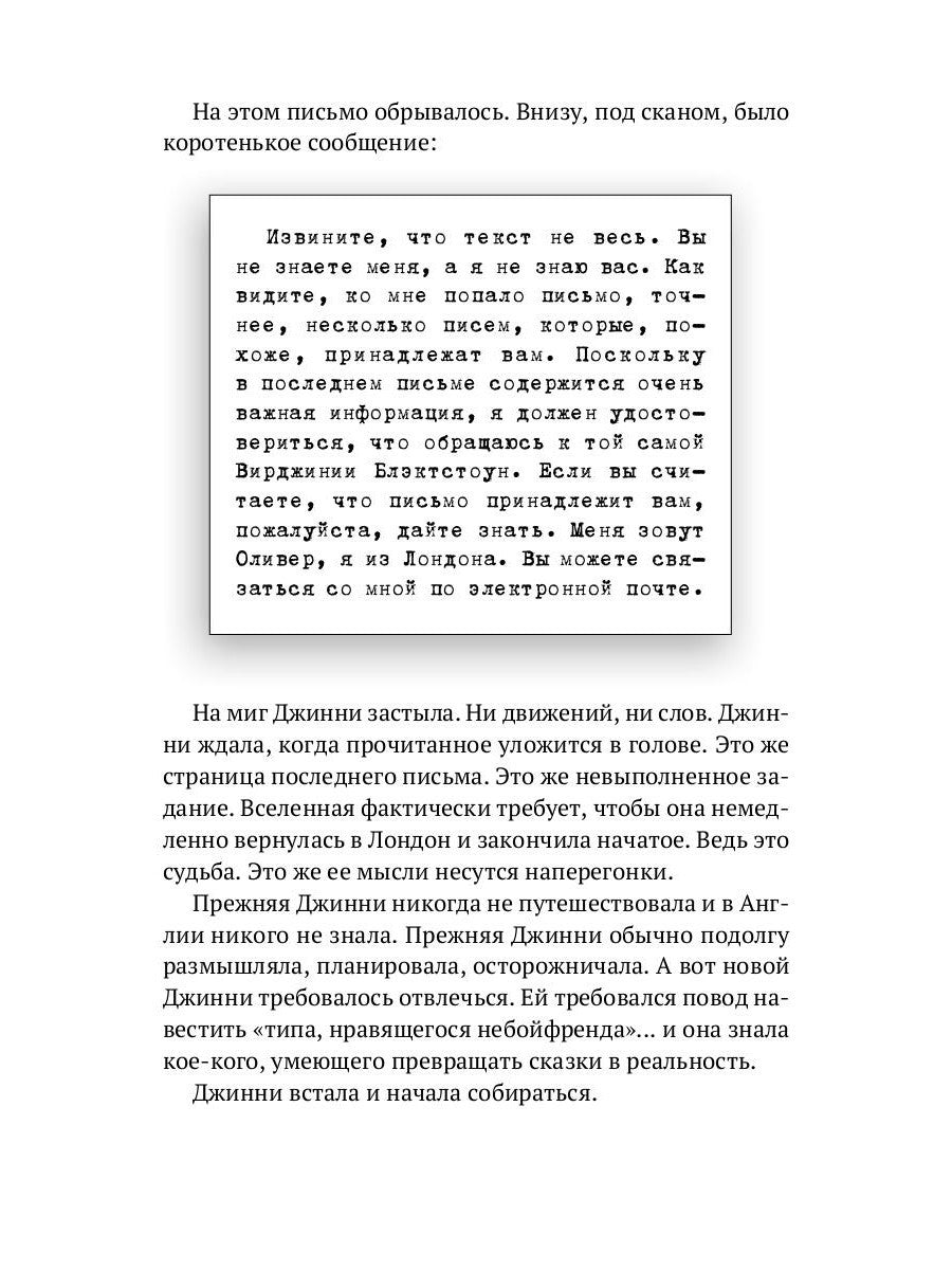 Последний маленький голубой конверт: роман
