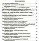 Справочник школьника 1-4 классы. Русский язык, математика, литературное чтени...