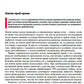 Атлас по гематологии. Практическое пособие по морфологической и клинической д...