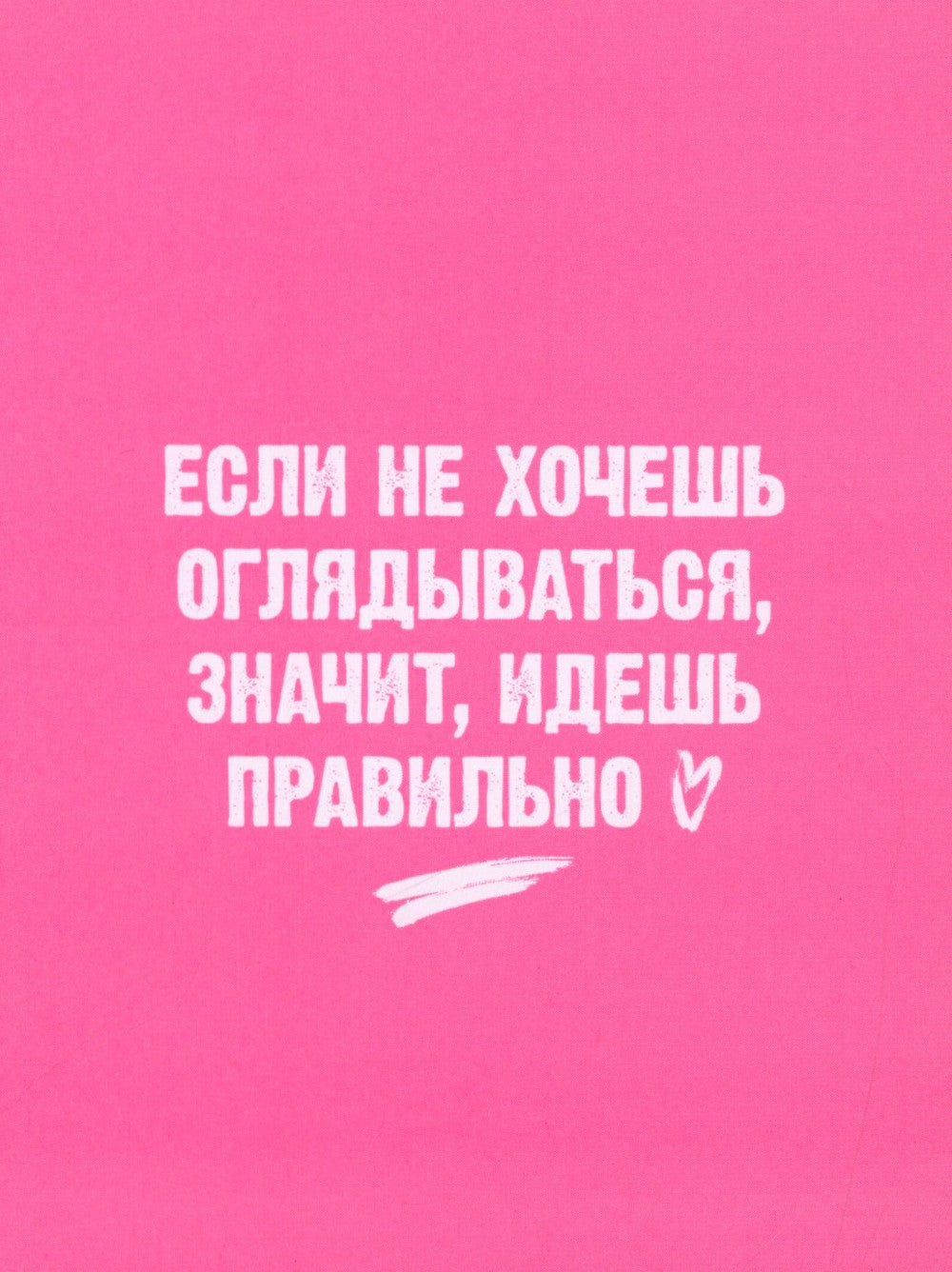 Восхитительная ведьма (+ мерч-открытка)