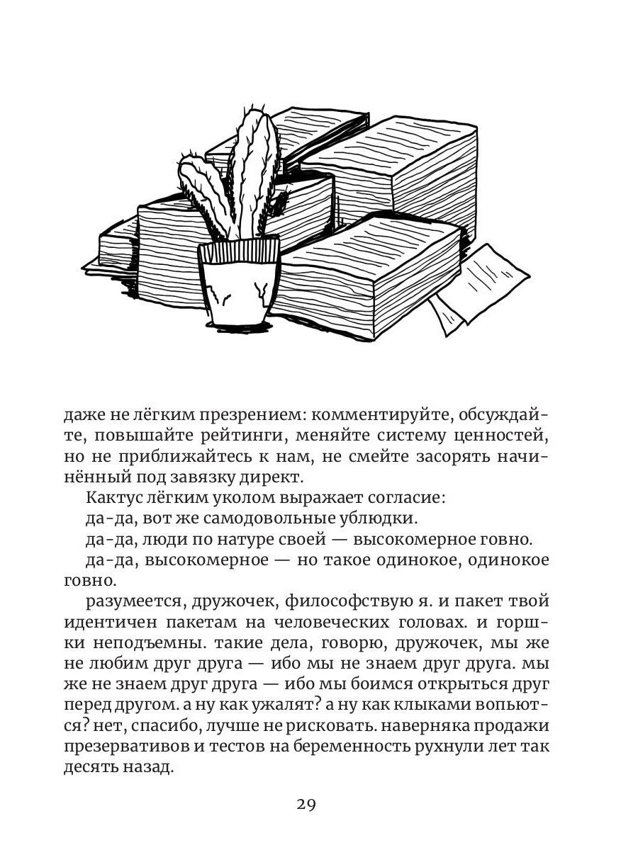 Индивидуум-ство