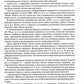 Пропедевтика стоматологических заболеваний: Учебник