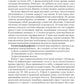Младенческая гастроэнтерология: руководство для врачей.  2-е изд., перераб. и...
