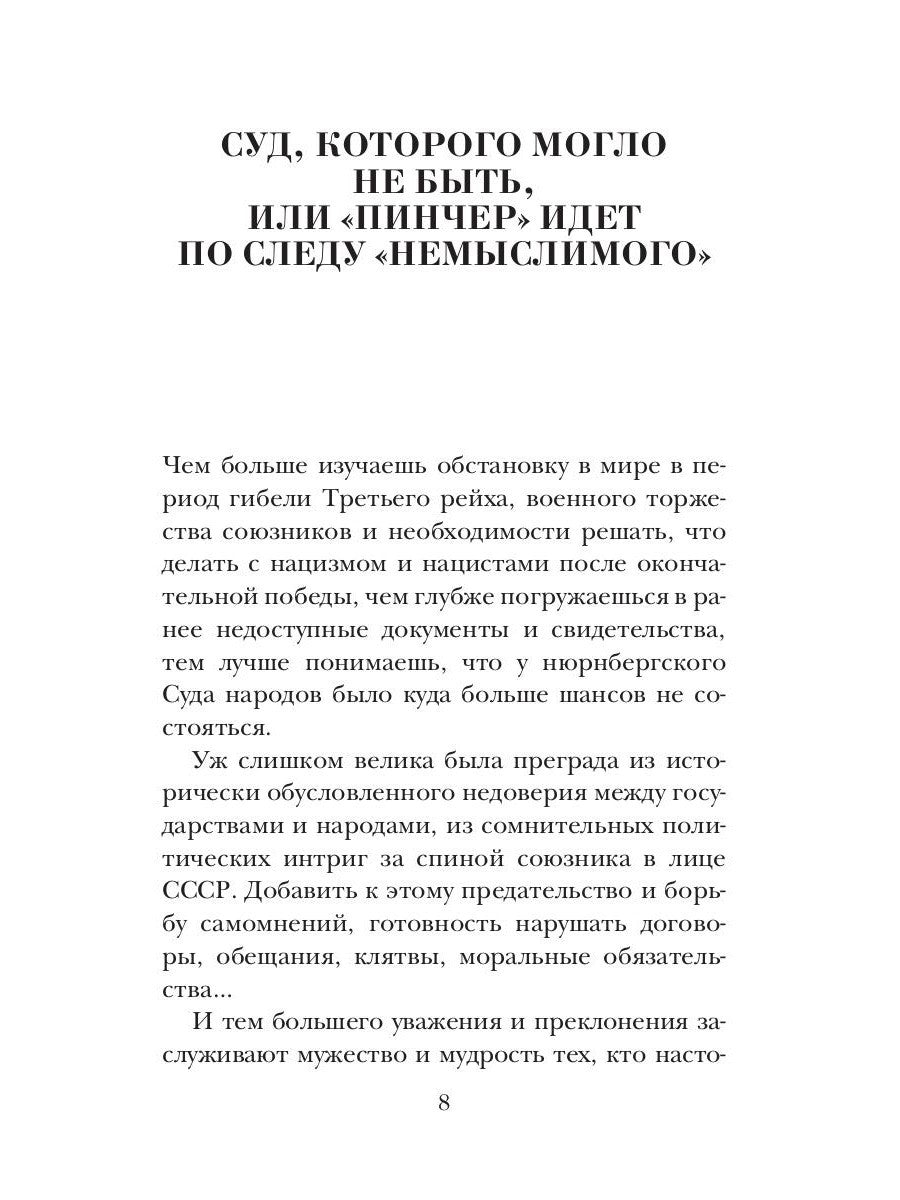 Заговор самоубийц