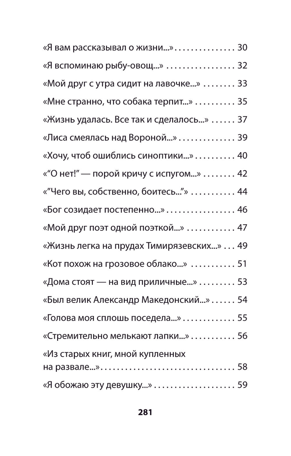 Богомол. Книга стихотворений 2021-2023 годов