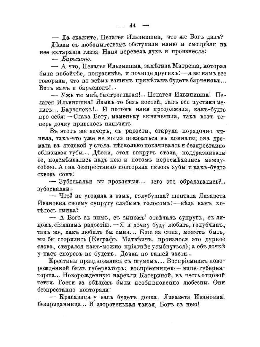 Барыня, барышня