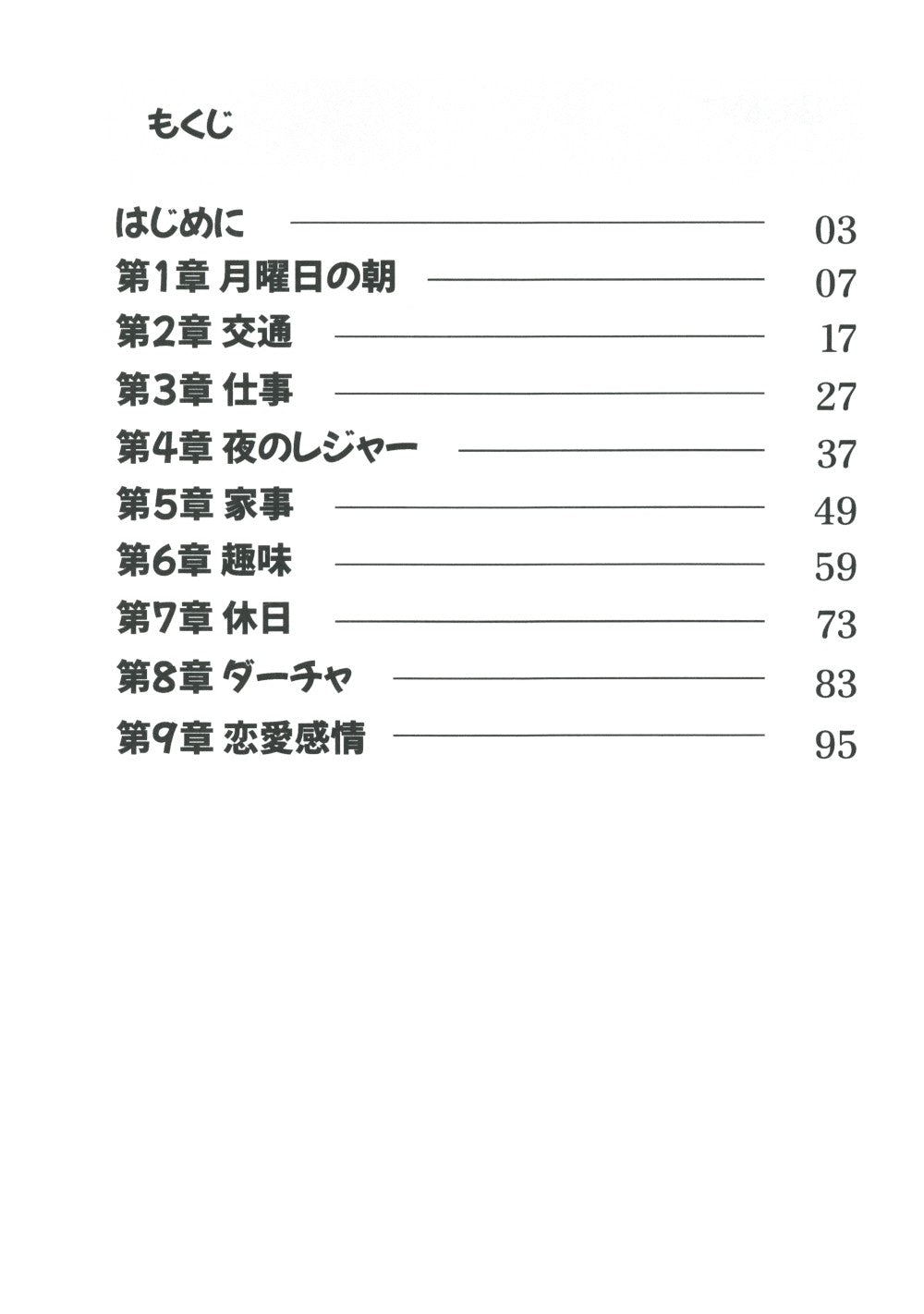 Забавная жизнь Папы-сэнсэя