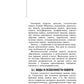 Психология: учебник. 2-е изд., испр