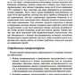 Радикально открытая диалектическая поведенческая терапия. Теория и практика л...