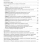 Обратимая контрацепция длительного действия: руководство для врачей