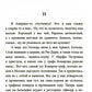 Няня из Москвы