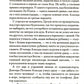 Покаяние