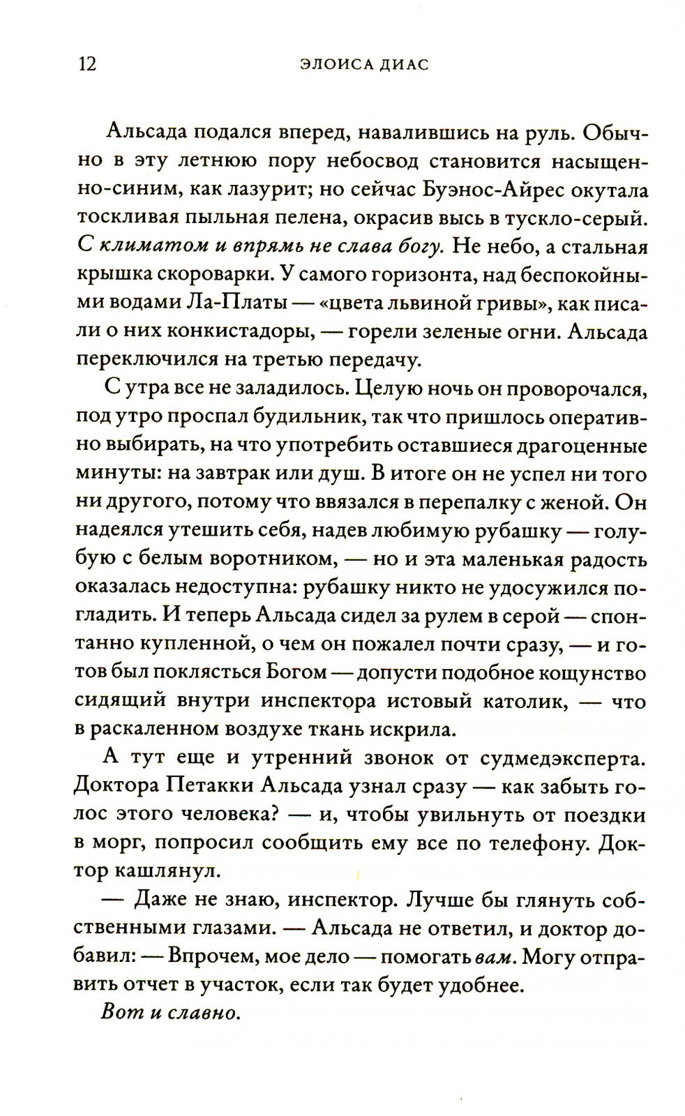 Покаяние