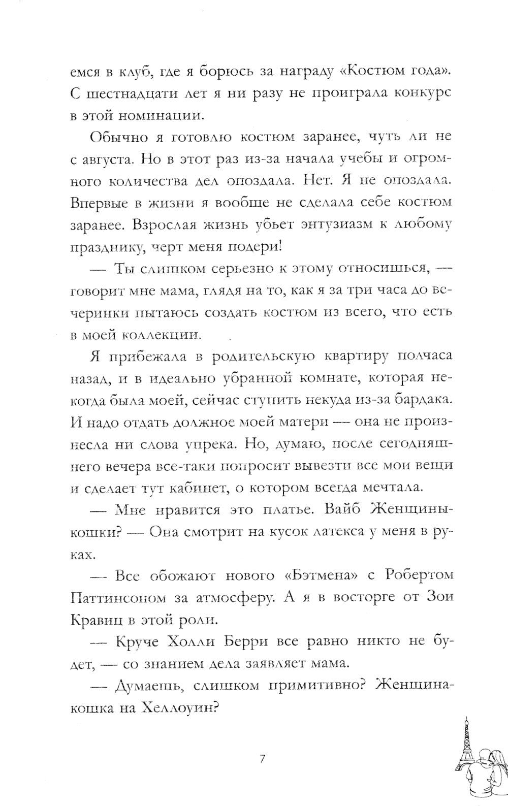 Валентин (+ мерч-открытка)