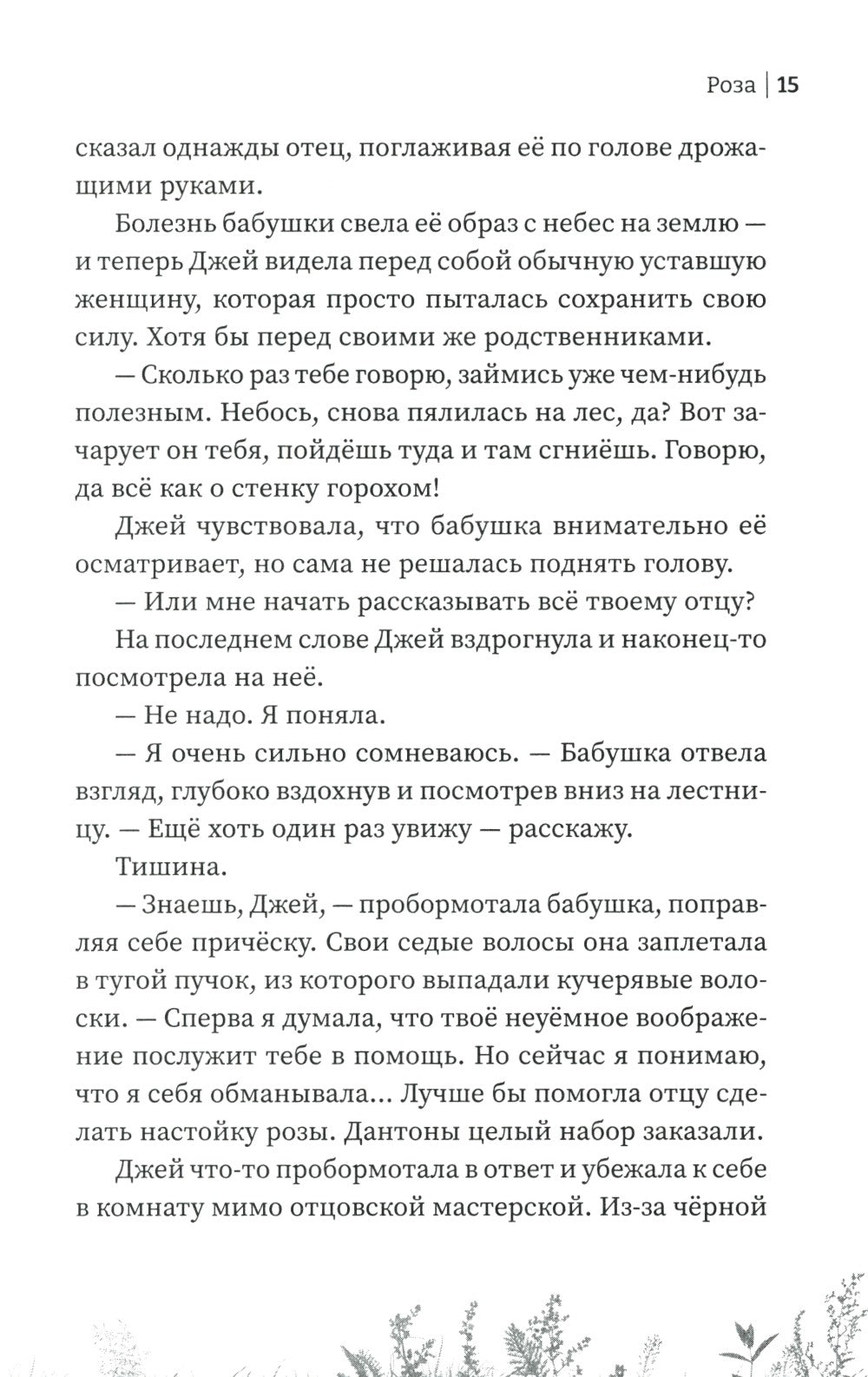 Мы все мертвы. 2-е изд