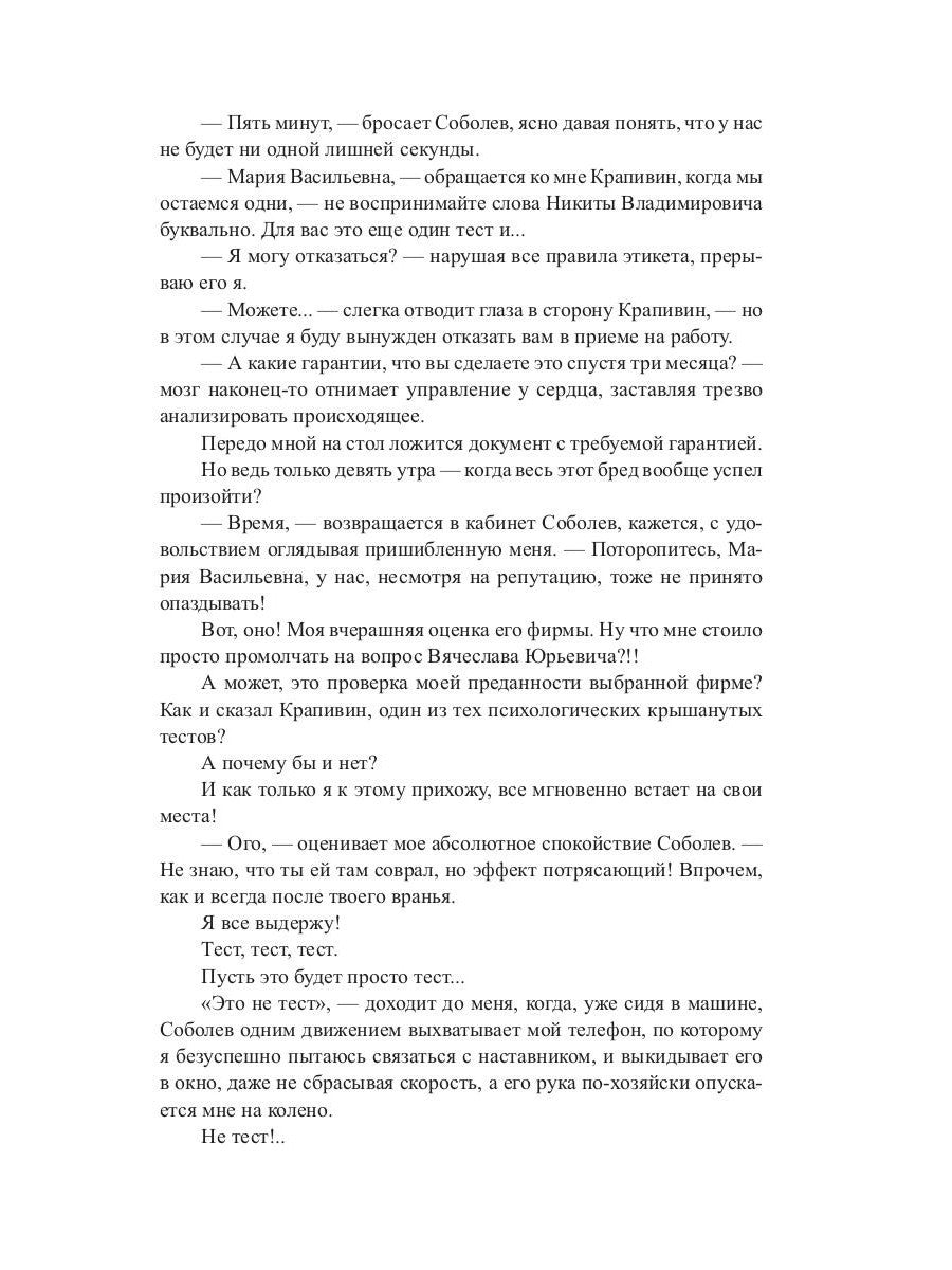 Одна на троих