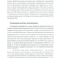 Психотерапия и медикаментозное лечение: проблема интеграции