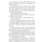 Ходящие в ночи. Кн. 2: Наследники скорби