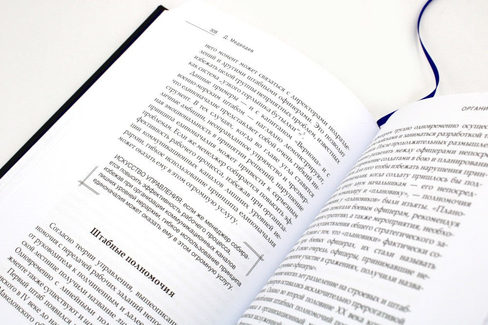 ЗК. Черчилль. Быть лидером. В 2 т (в коробе)