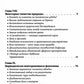 Разоблаченная Изида. Кн. 1: Наука. Т. 2