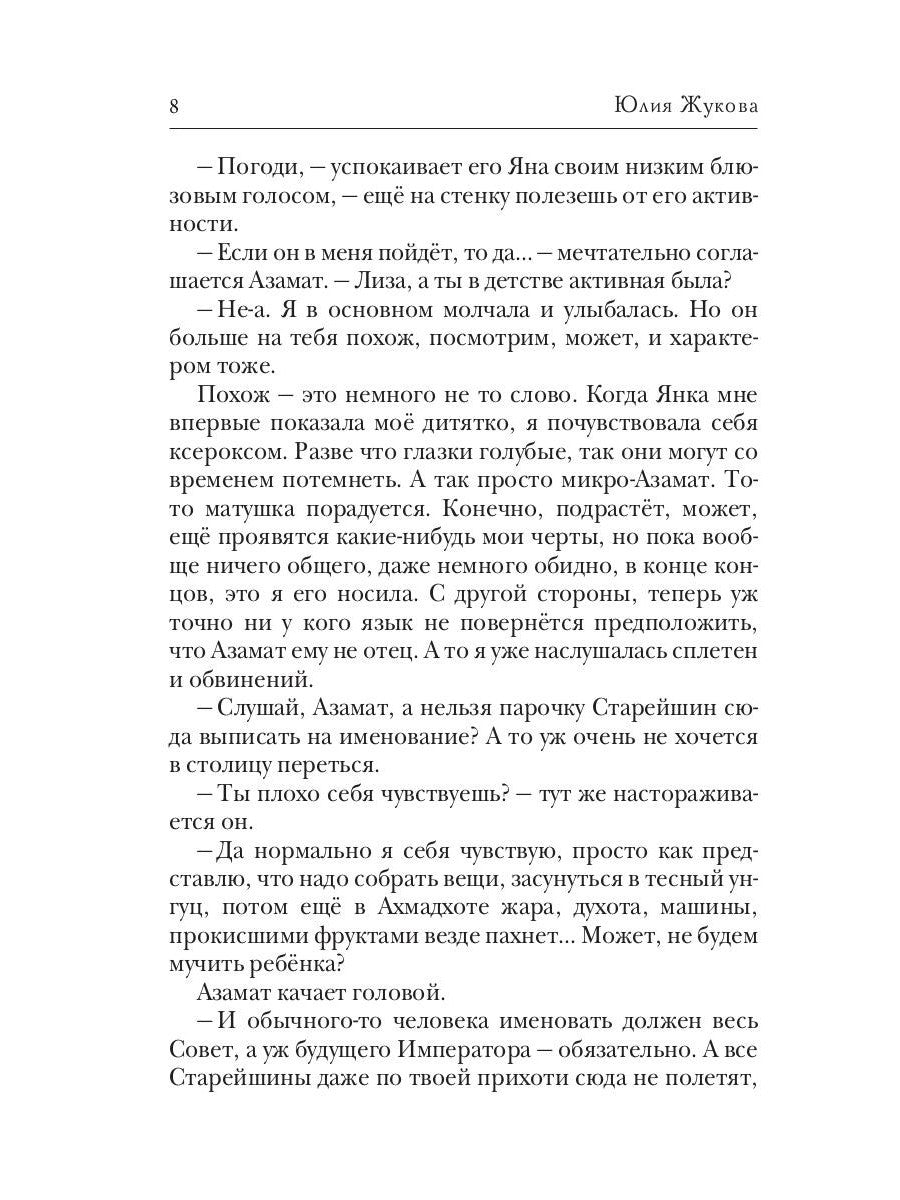 В семье не без подвоха