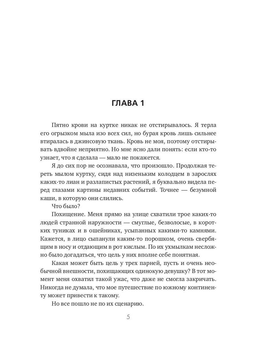 Выживая среди магов. Академия Думбаджо