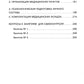 Военная медицина для экстремальных ситуаций. Опыт специальной военной операции