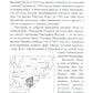 Объединение Японии. Токугава Иэясу. 3-е изд