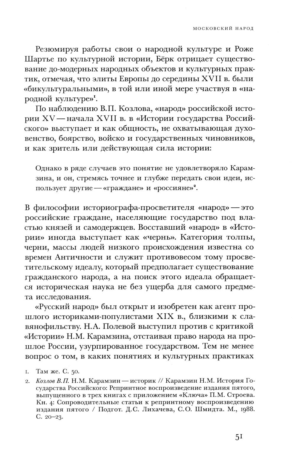 Император Святой Руси