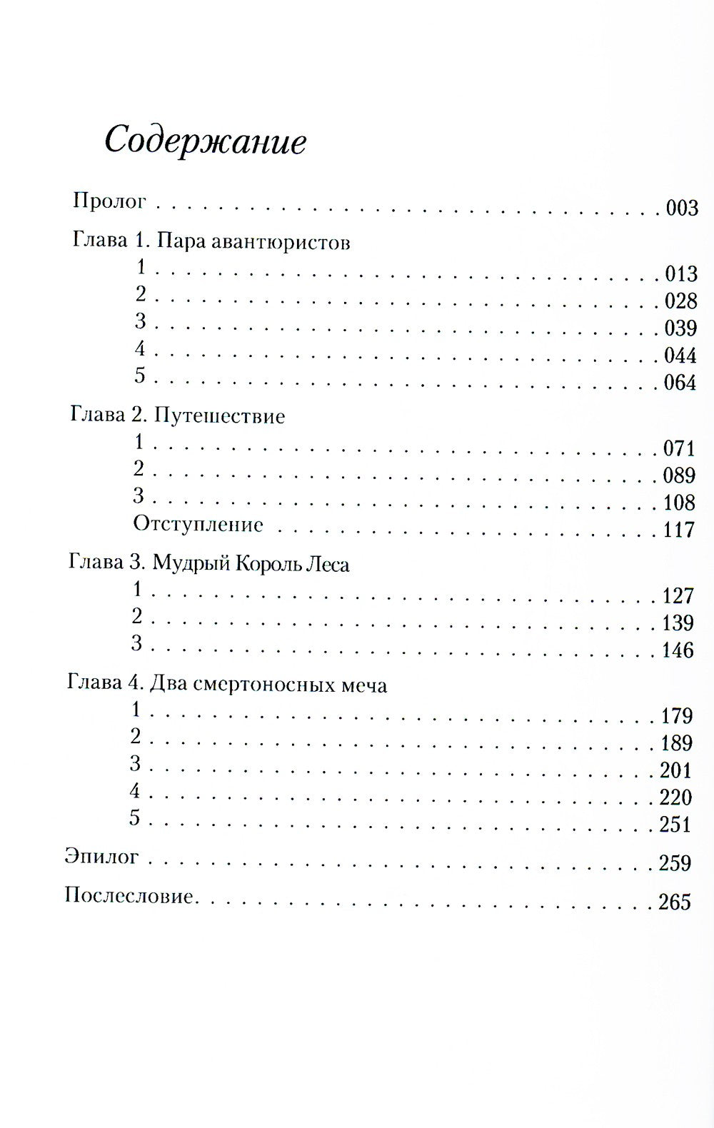 Overlord. Т. 2: Темный воин. 2-е изд., испр