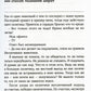 Рестарт: Как прожить много жизней