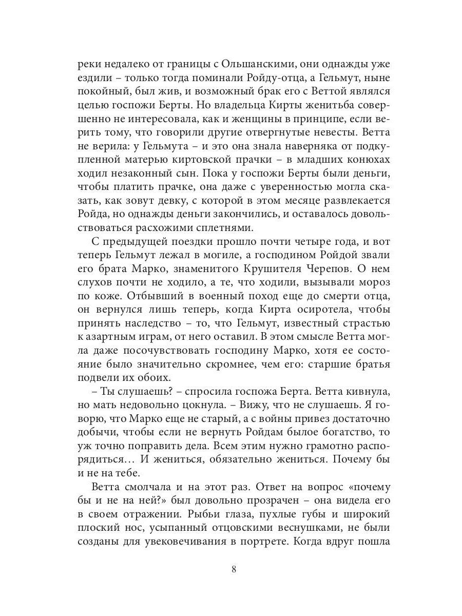 Первенцы. КН. 1