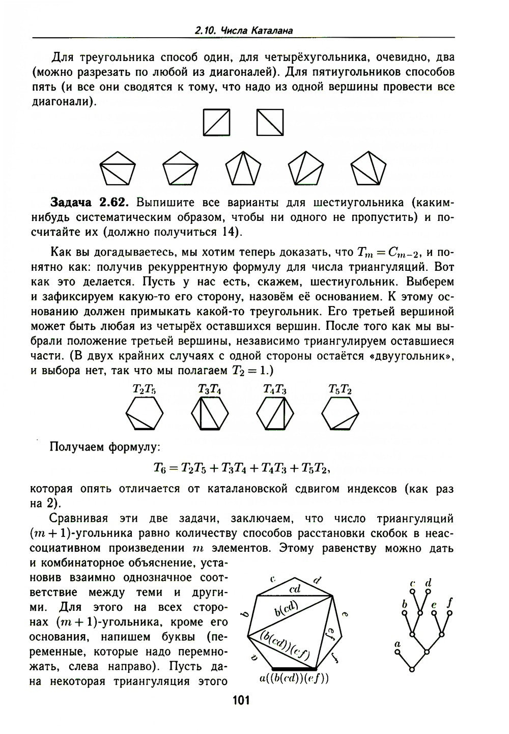 Лекции по дискретной математике. 2-е изд., пересм