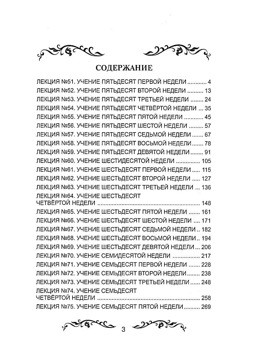 Семь ступеней самореализации. Учение Йогоды: Т. 1-7: Первая-седьмая ступень. ...