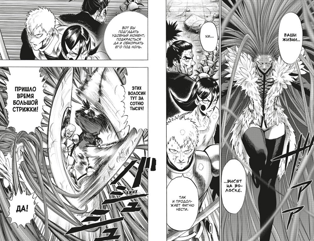 One-Punch Man 12. Кн. 23-24: Оригинал и подделка; Жертва: манга