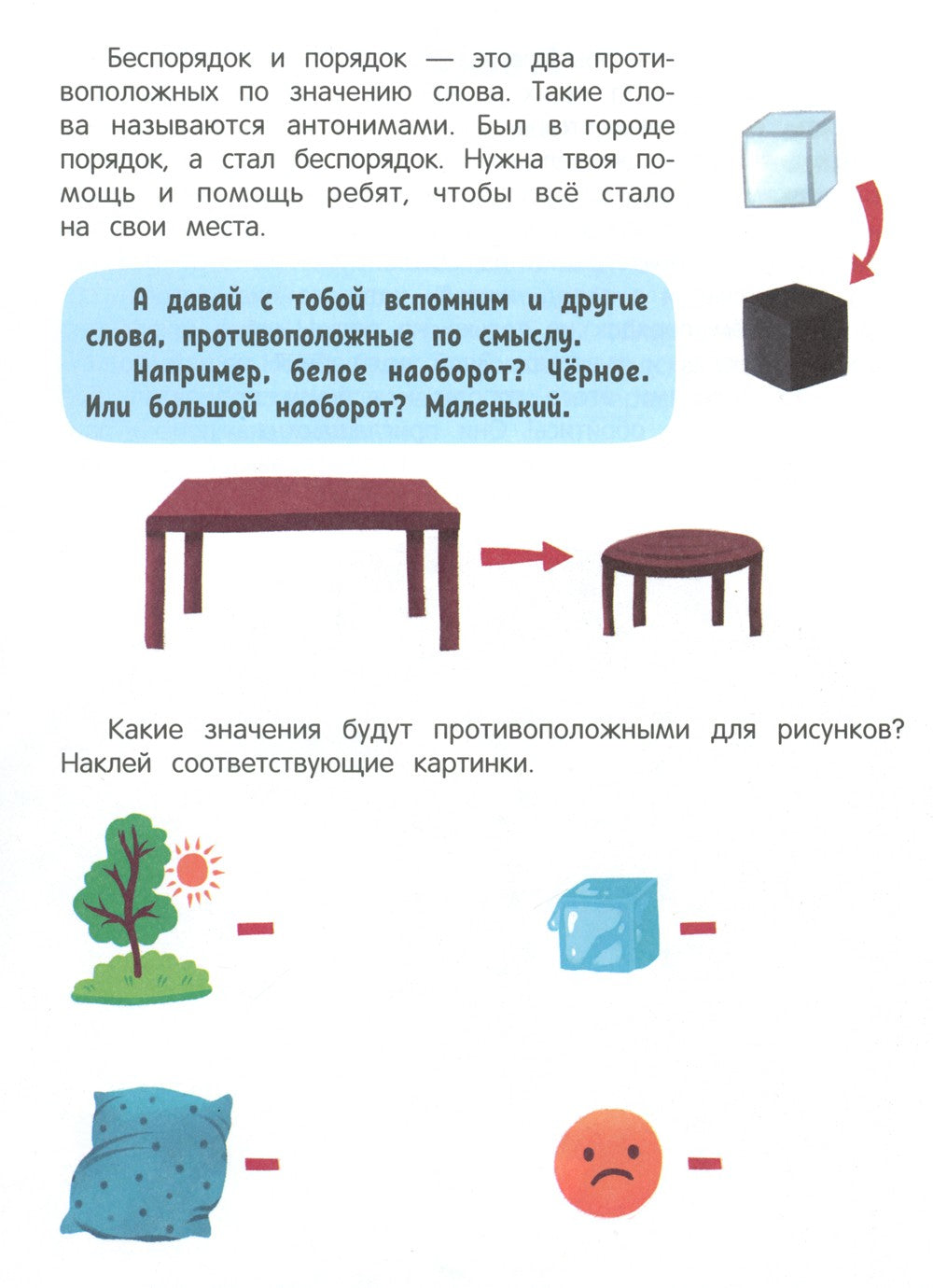 Думаем (+ наклейки)