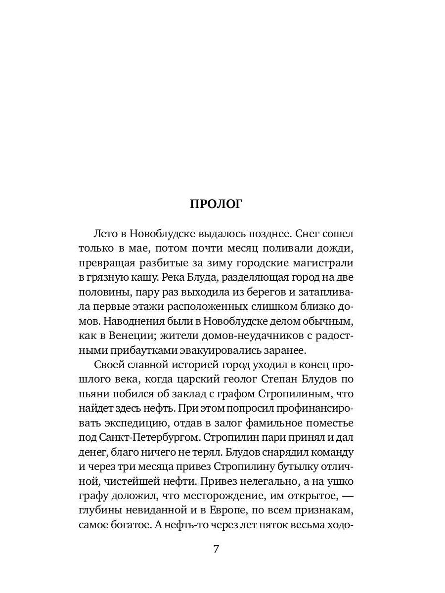 Умирать подано: роман