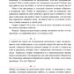 Работа актера над собой в творческом процессе переживания