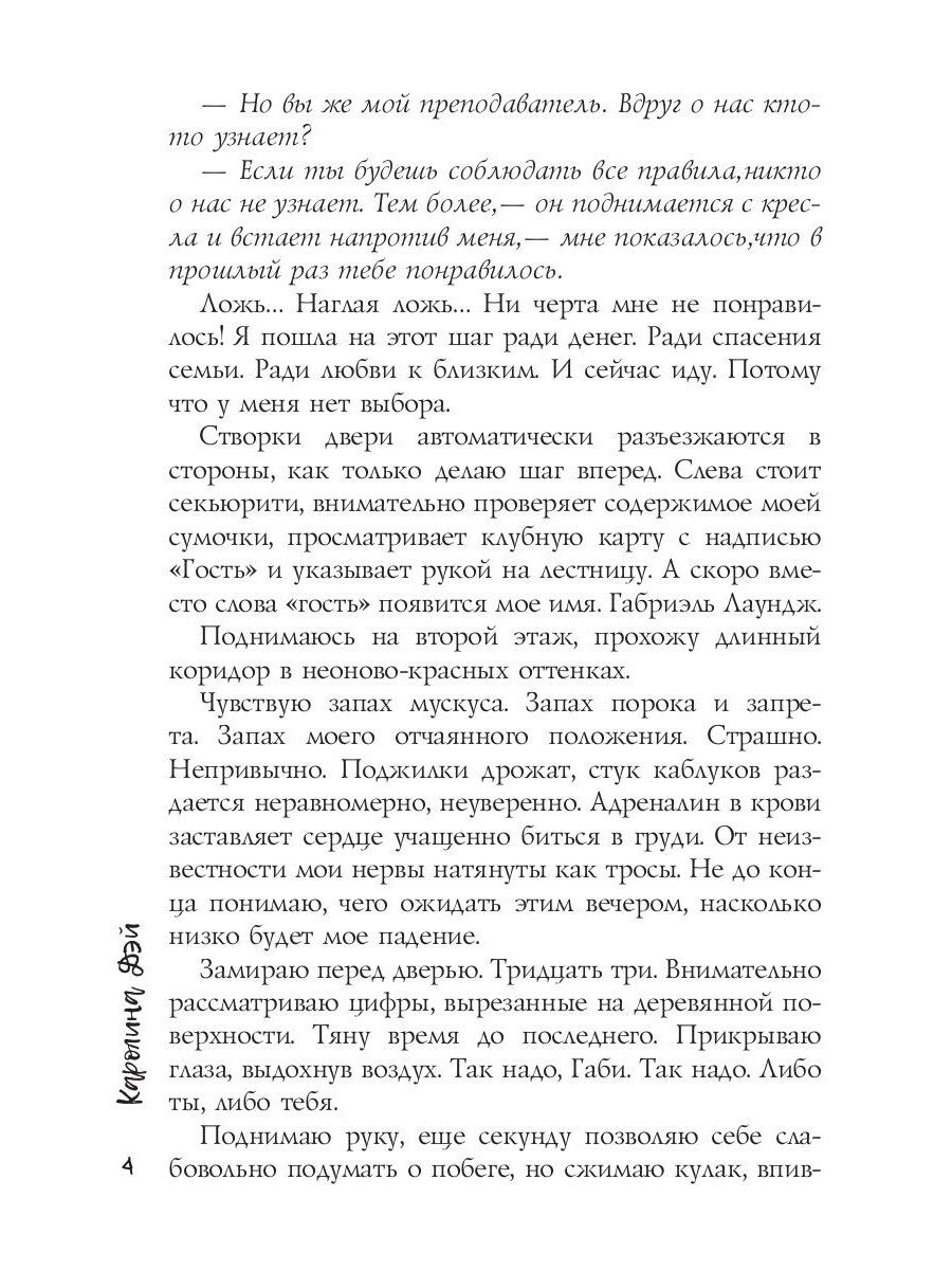 Подчинение