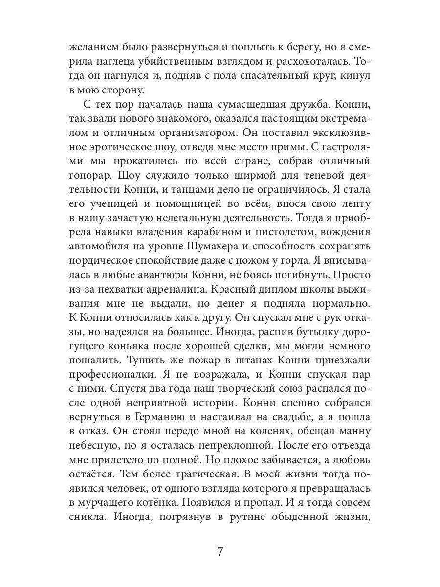 Берег. Свернуть горы