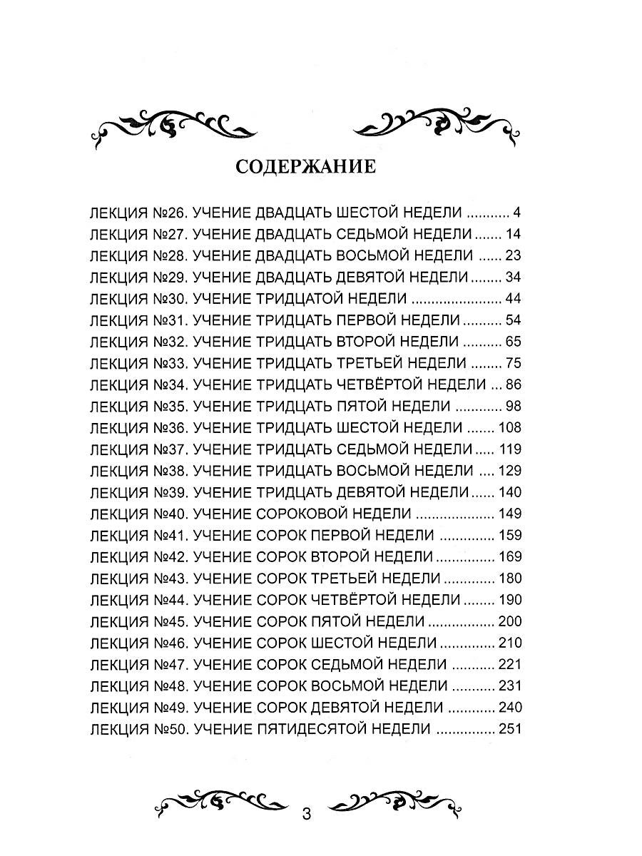 Семь ступеней самореализации. Учение Йогоды: Т. 1-7: Первая-седьмая ступень. ...