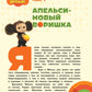 Чебурашка. Та самая история. + 5 игр 4D